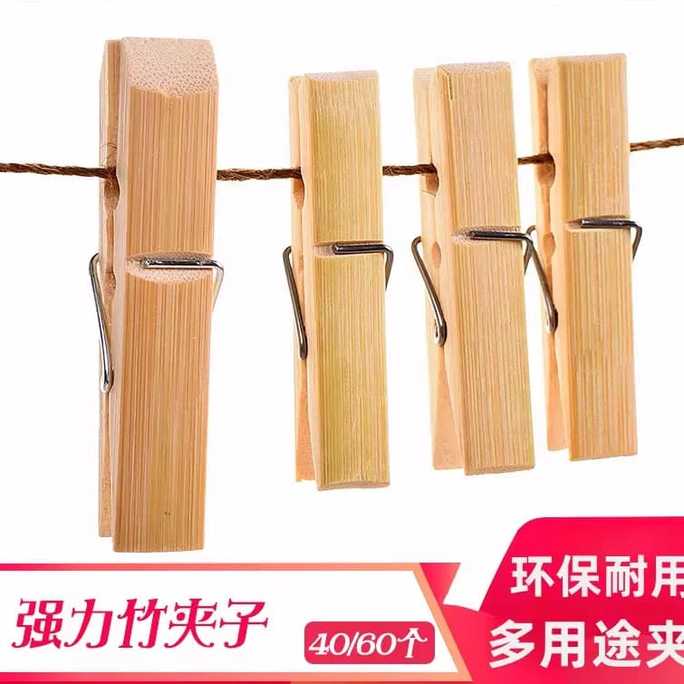 小竹夹子竹制木夹多用途夹子晒衣夹裤夹衣服夹子强力防风夹袜子夹
