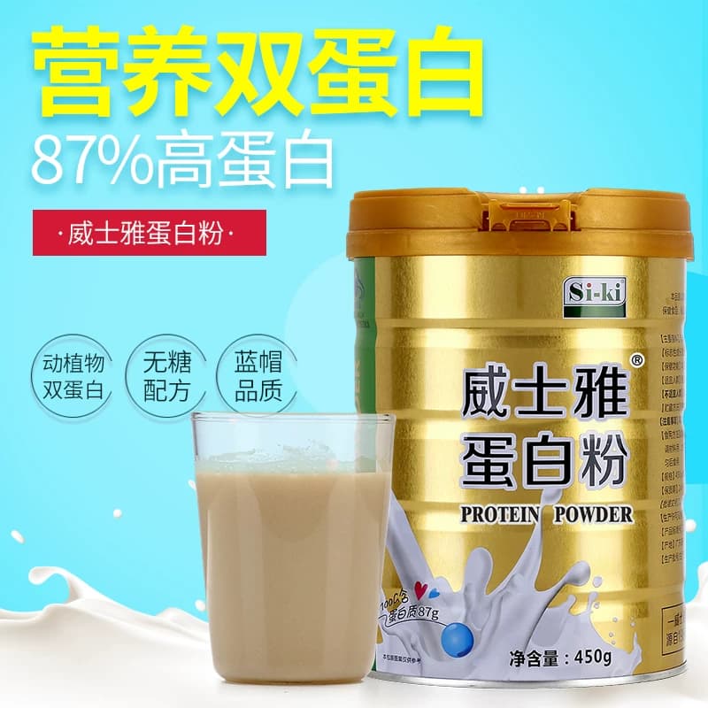 si-ki威士雅蛋白粉450g/罐无加糖大豆乳清混合高蛋白中老年成人