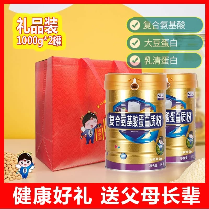 两罐装氨基酸蛋白粉补钙多种维生物素大豆乳清双蛋白成人增强体质