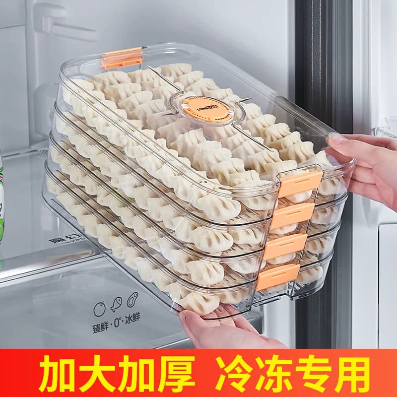 冷冻专用饺子盒食品级水饺馄饨托盘速冻家用冰箱整理盒分装收纳盒