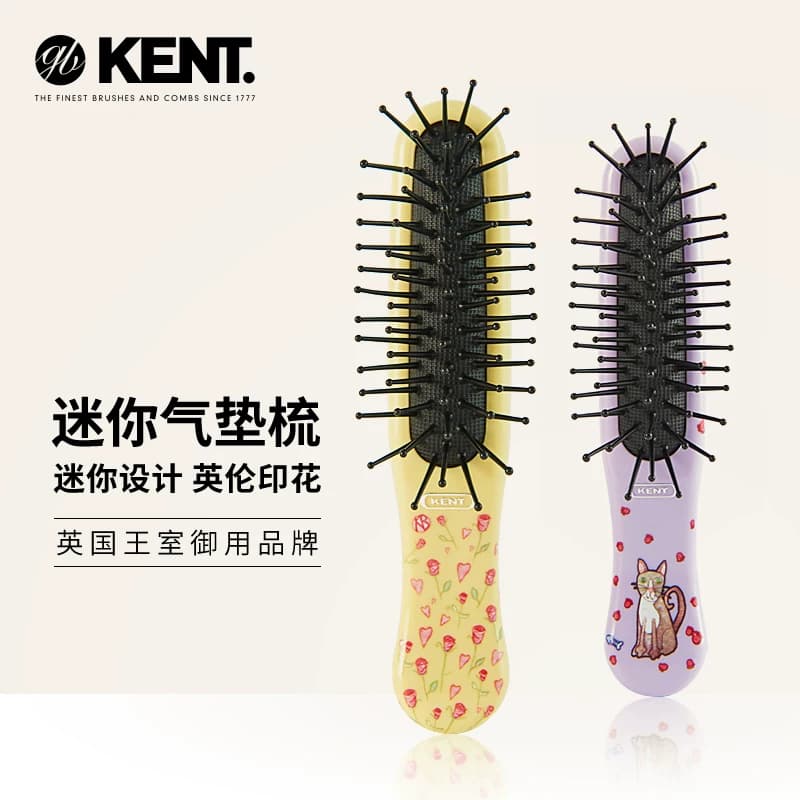 Kent肯特英国进口便携梳子蓬松梳女气垫按摩梳随身顺发小巧梳迷你