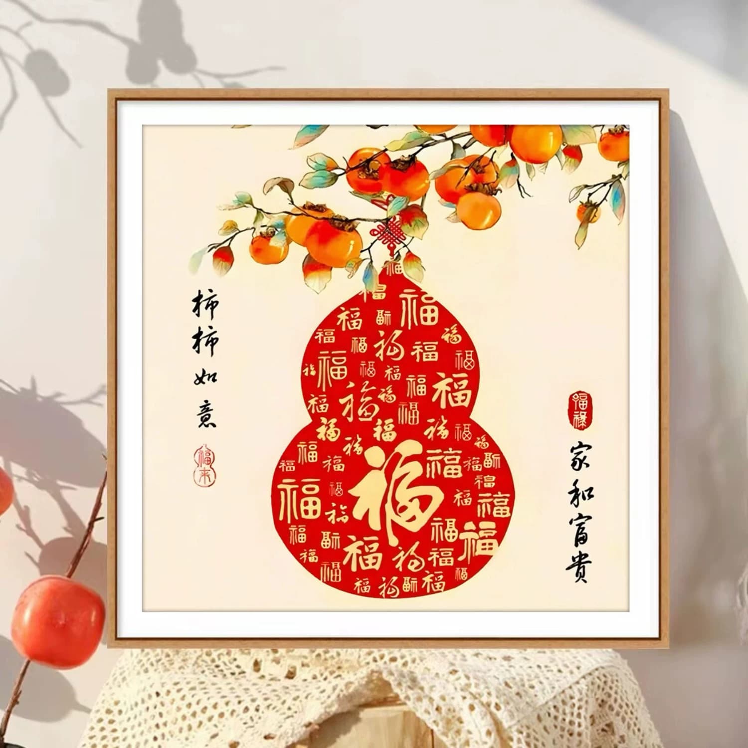 柿柿如意2026新款高端5d钻石画满钻客厅中式点贴钻十字绣福字喜庆