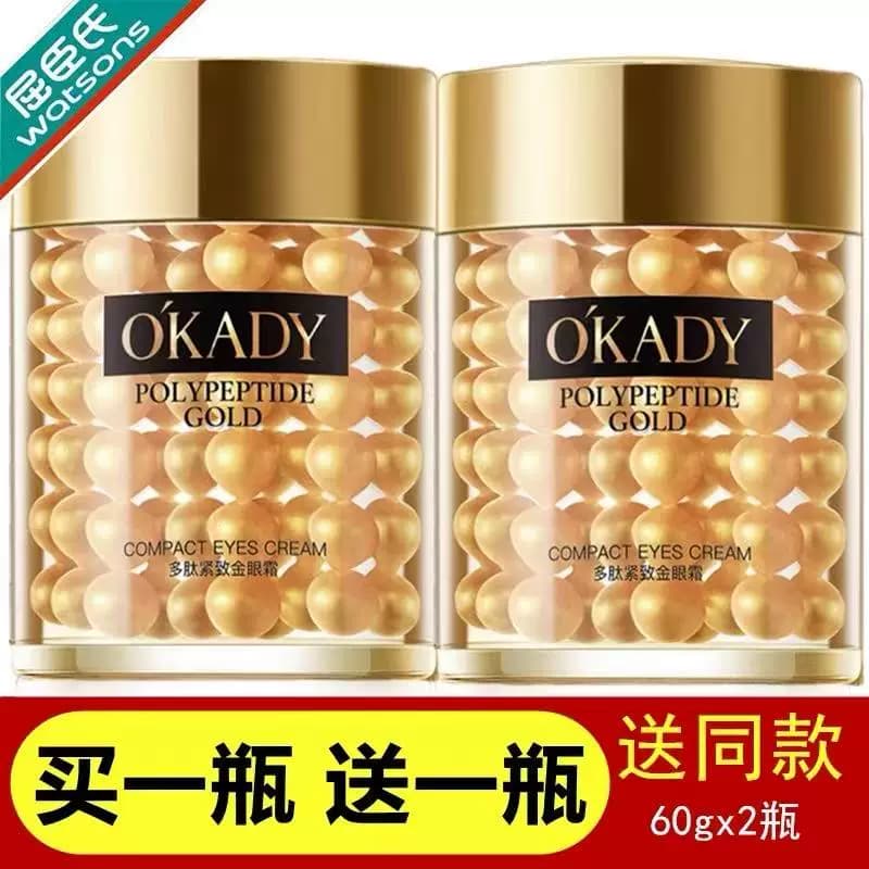 2瓶OKADY欧佩多肽紧致金箔眼霜珍珠官方正品专柜淡化眼袋纹黑眼圈