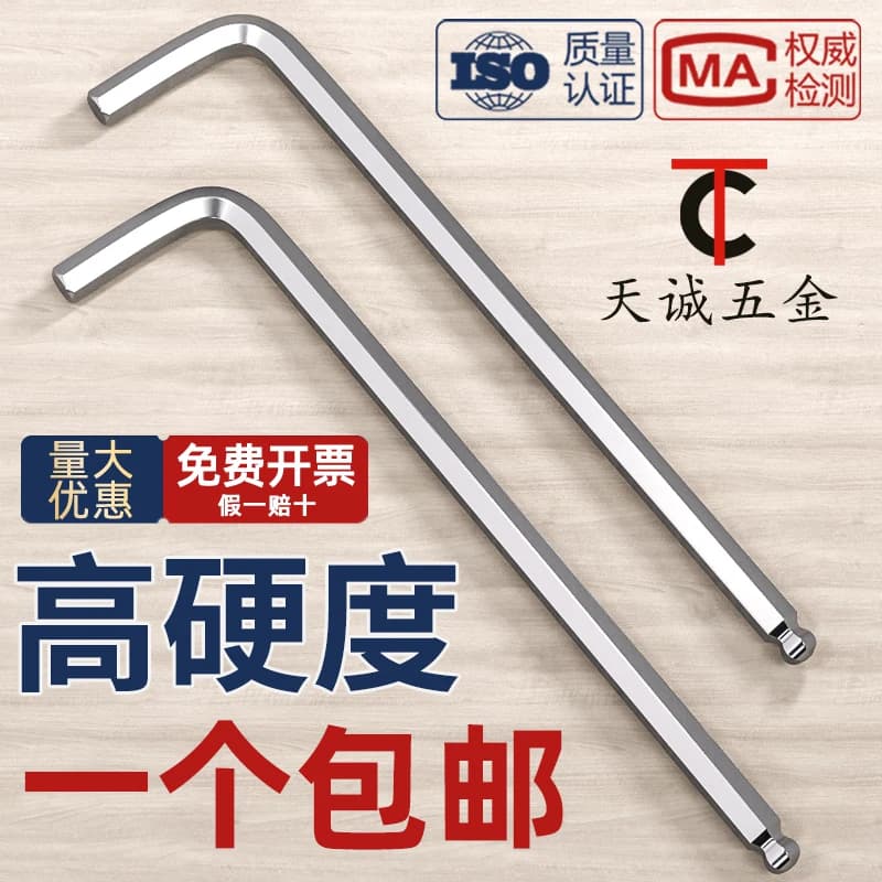 加长球头内六角扳手L型六方棱套装全能2 2.5 3 4 5 6 8 10-30号mm