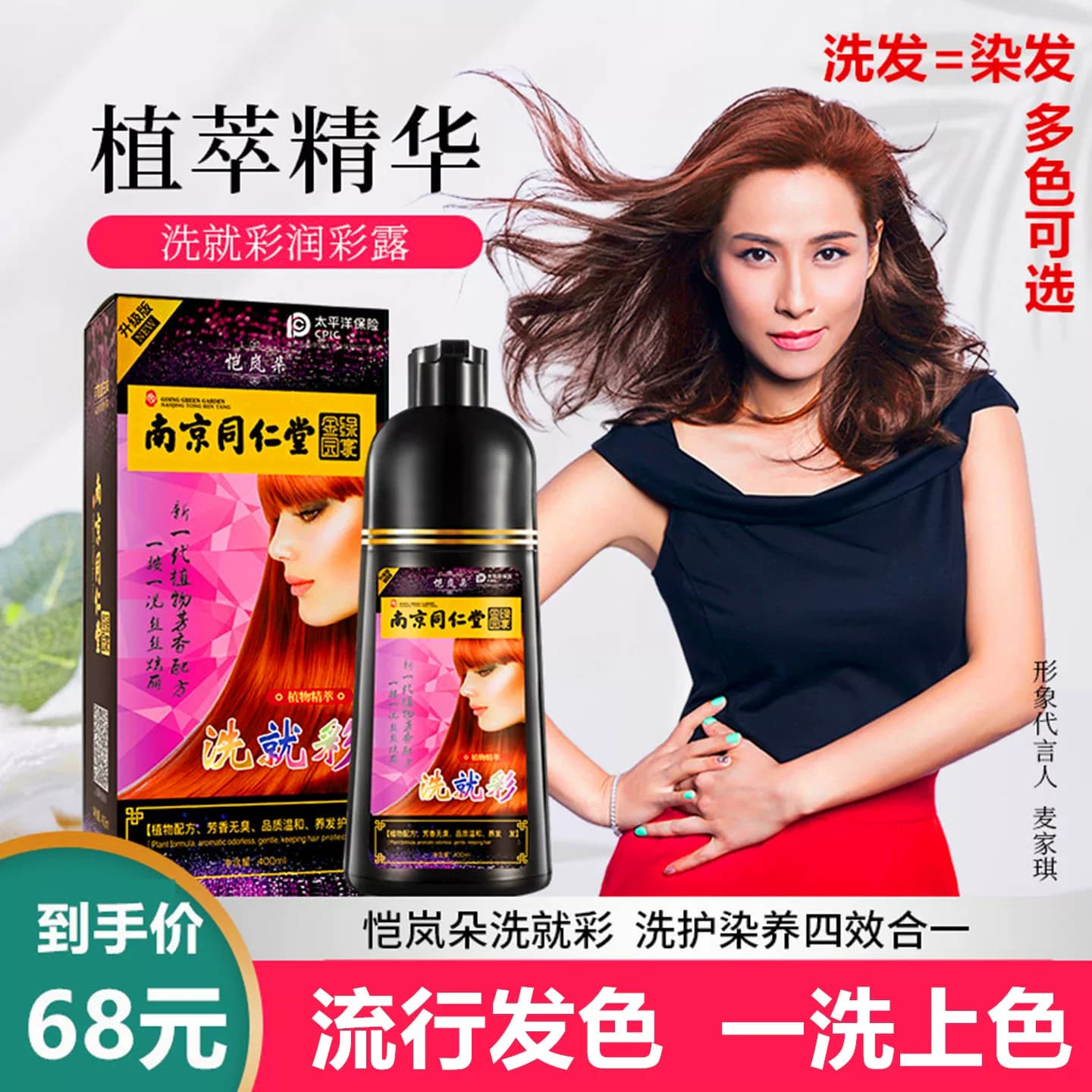 泡泡染发剂2024流行色显白持久度纯植物大瓶可盖白发短发女染发膏
