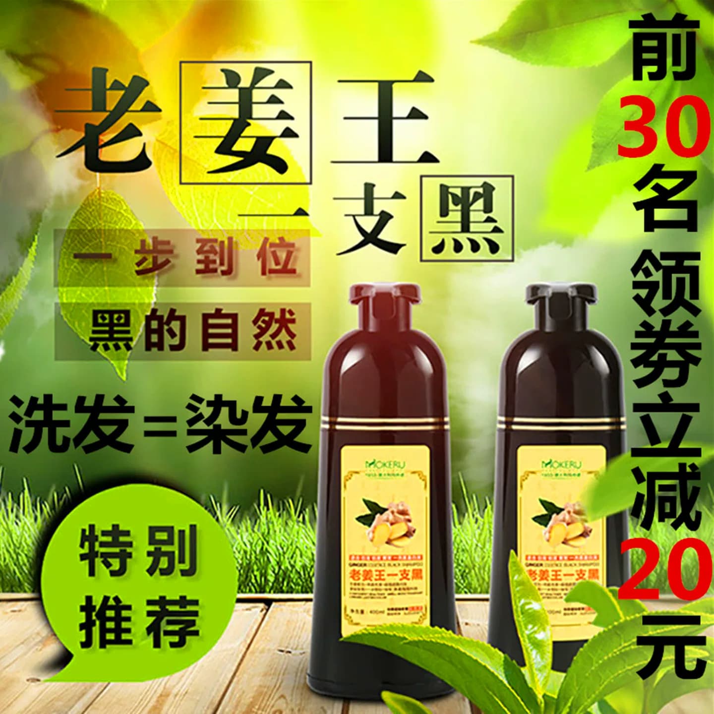 懒人染发剂自己在家染发一冼黑洗发水清水头发一摸黑洗头式染发膏