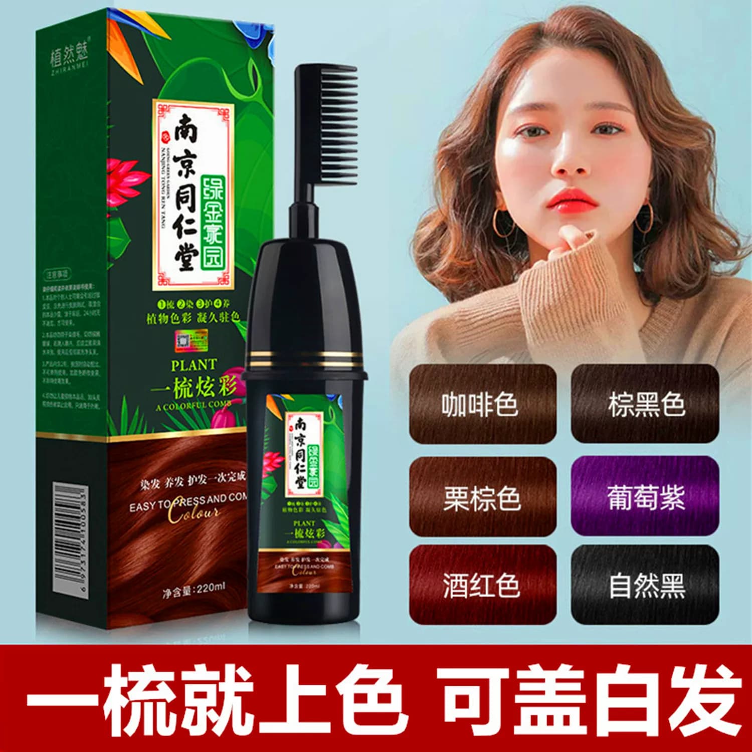 染发剂2023年新款流行色显白短发女植物天然不过敏单支染发膏免漂