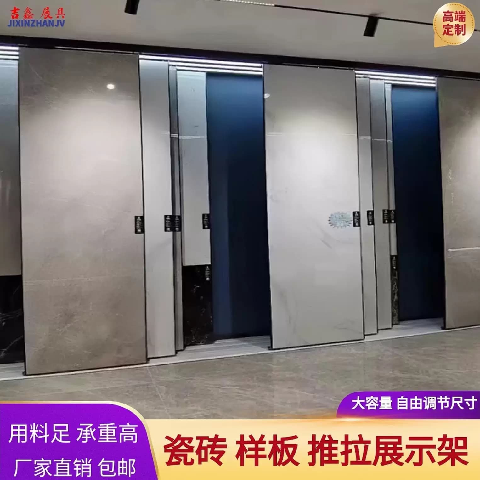 瓷砖岩板推拉展示架木地板陶瓷石材大板可调节宽度多功能立式展柜