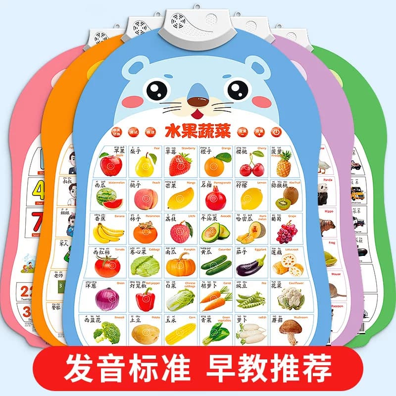 宝宝有声早教挂图启蒙婴儿点读发声识字书墙贴玩具儿童拼音字母表