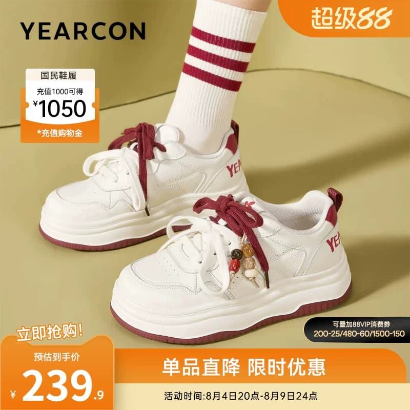 意尔康女鞋2026小白鞋厚底运动休闲百搭板鞋夏季透气增高面包单鞋