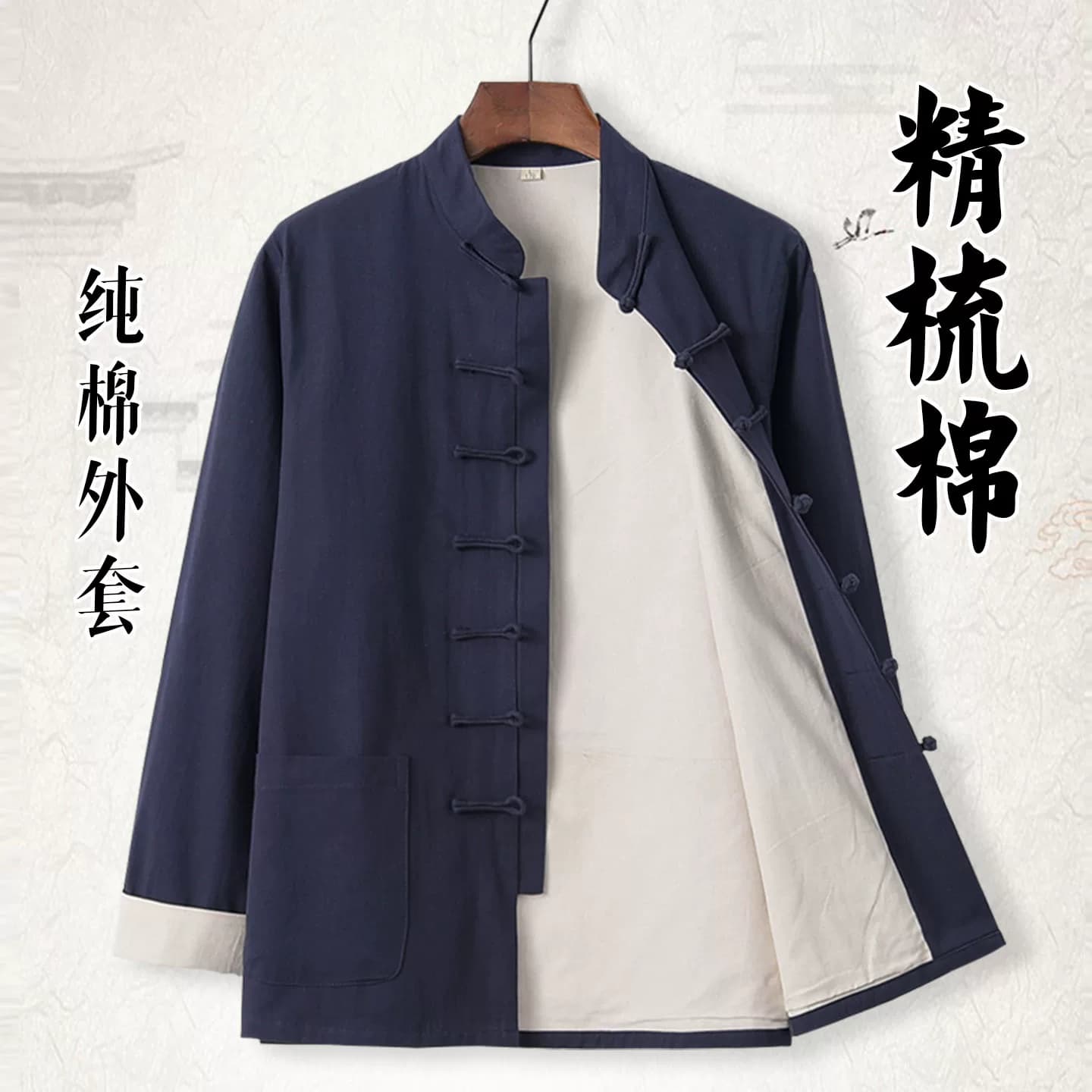 纯棉唐装男士中青年外套中式中国风复古上衣汉服春秋装宽松居士服