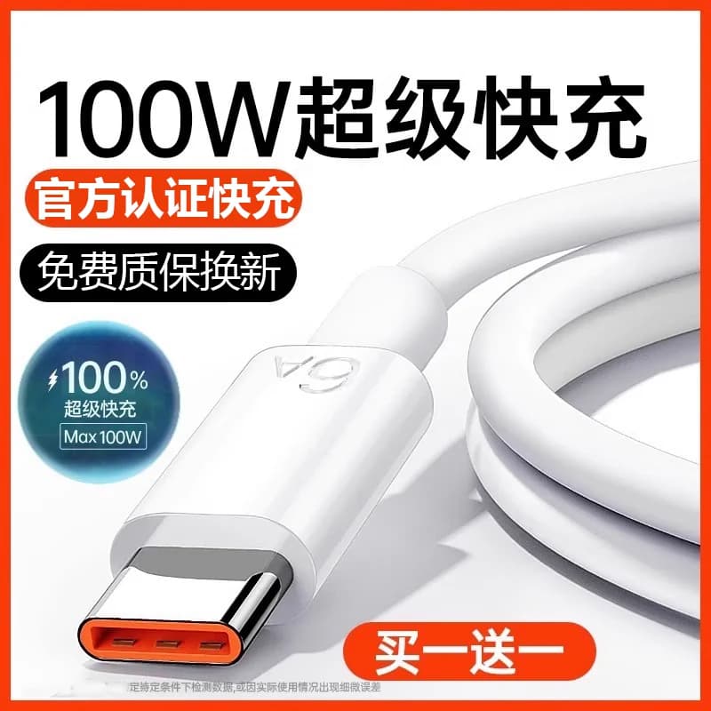 数据线适用华为荣耀Typec6A快充p30mate手机充电器线安卓超级快充