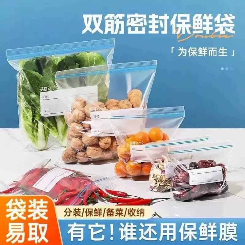 食品级保鲜袋自封袋塑封加厚家用冷冻专用多功能冰箱收纳袋密封袋