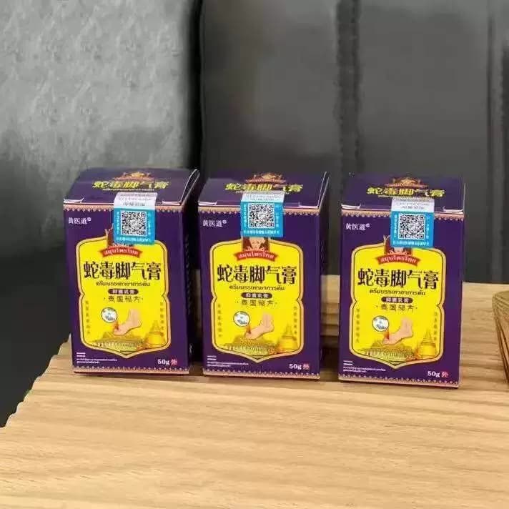 泰国王膏草本皮肤外用乳膏脚湿乳膏