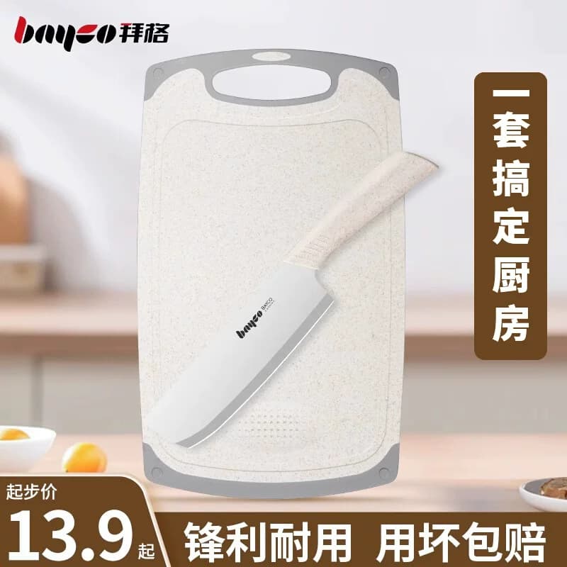 拜格菜刀菜板二合一家用厨房刀具套装切片刀宿舍砧板辅食全套组合