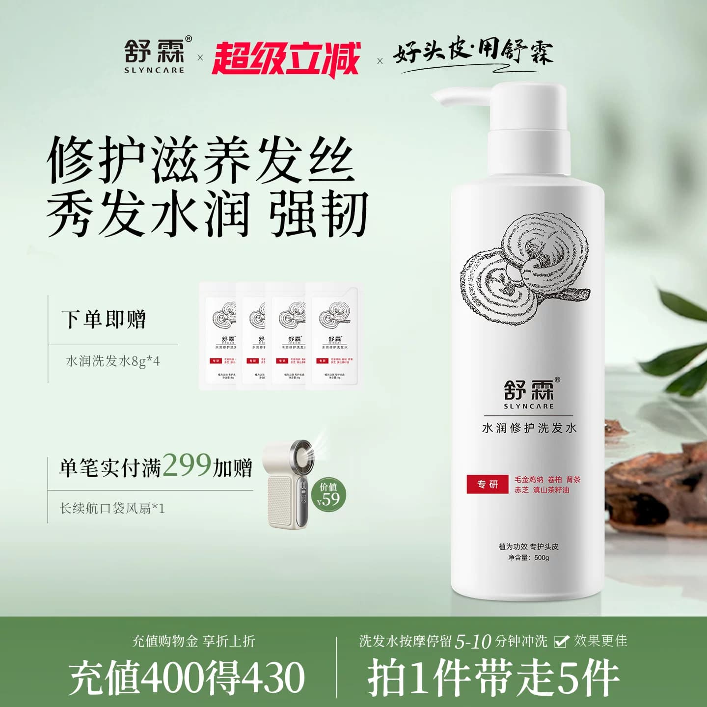 舒霖水润修护洗发水清洁保湿舒缓修护洗头膏顺滑发丝植萃养护头皮