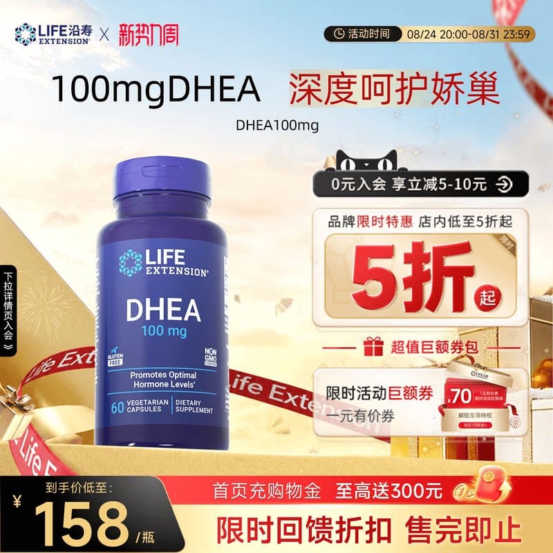 沿寿LIFE高含量DHEA脱氢表雄酮卵巢保养女性备孕卵子泡发育旗舰店