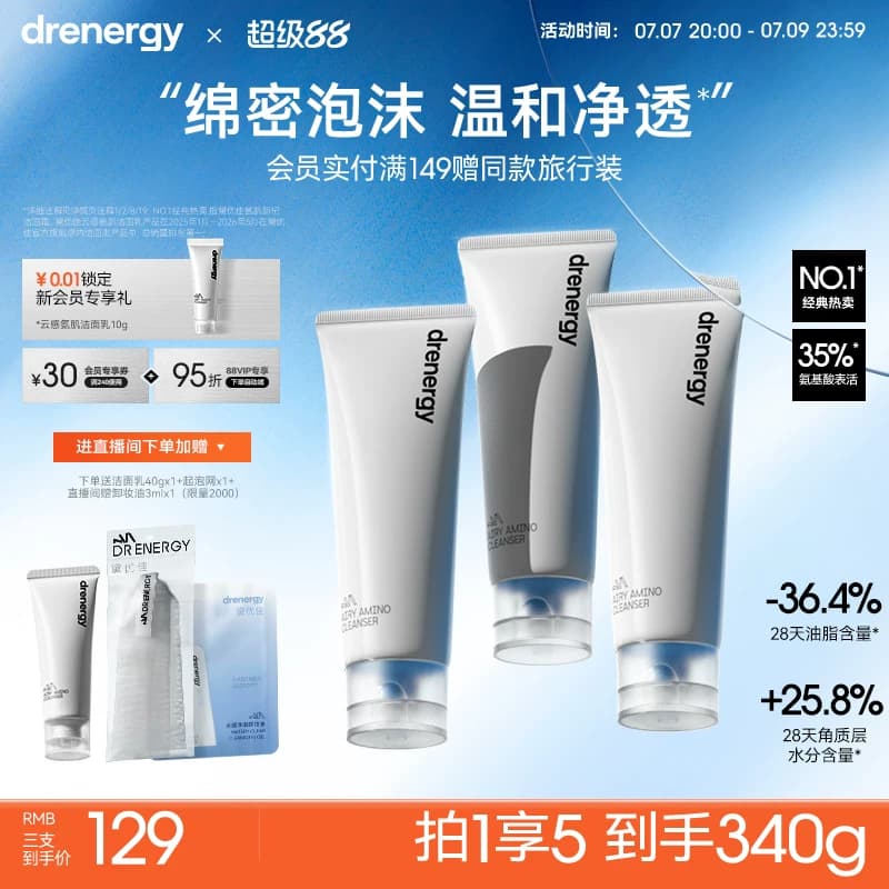 黛优佳氨基酸洗面奶女舒缓控油保湿清洁卸妆洁面正品官方旗舰店