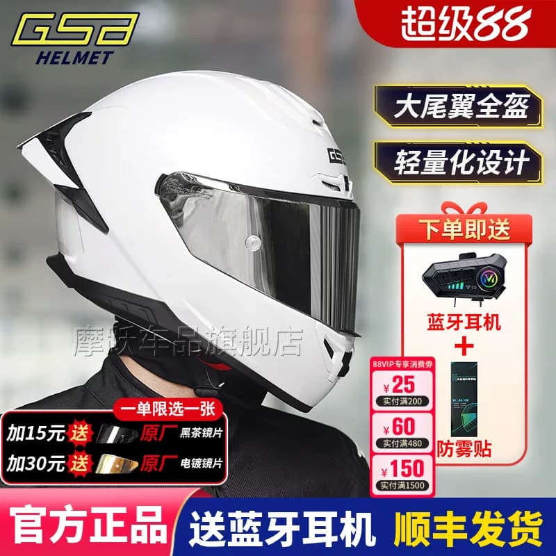 GSB头盔361摩托车全盔男女四季骑行大尾翼361GT机车电动车夏季