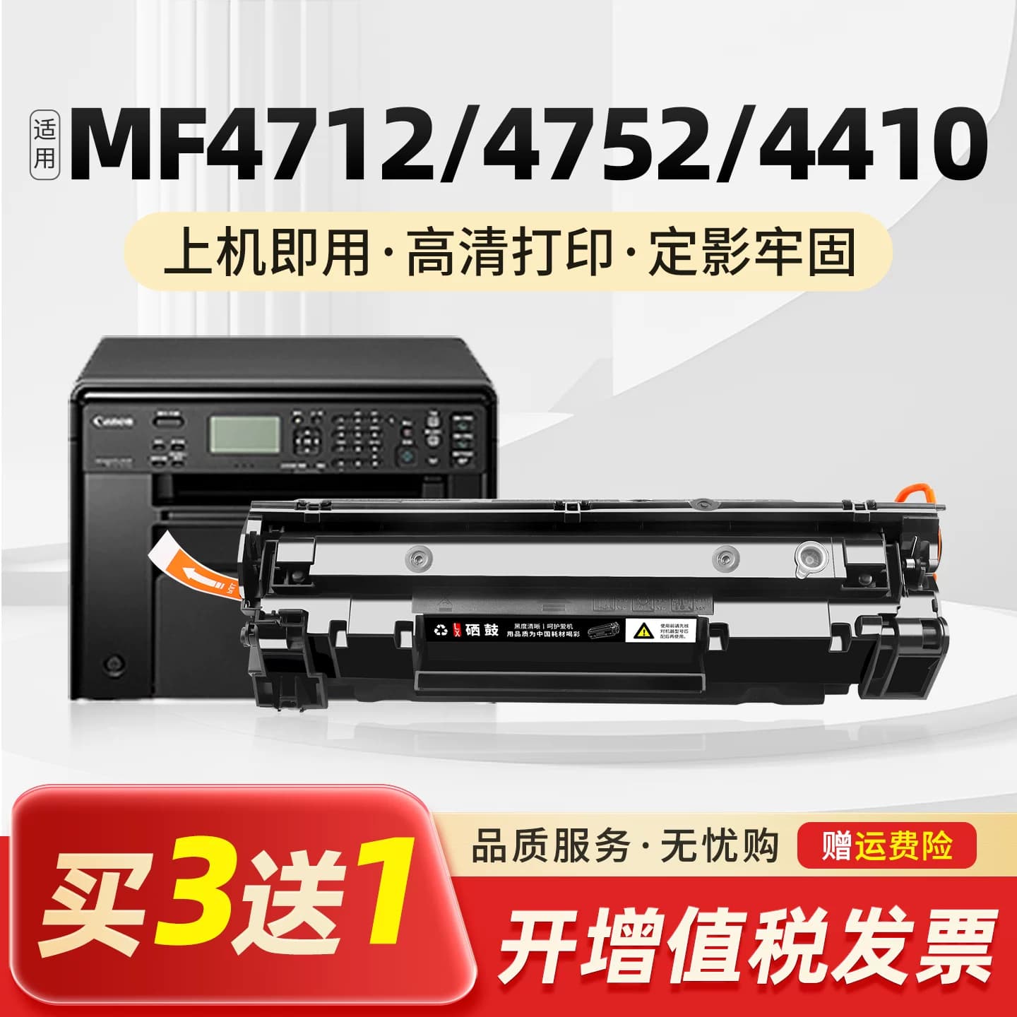 佳能mf4712 4710 4752 4450 4452 4410打印机墨盒CRG328硒鼓Canon