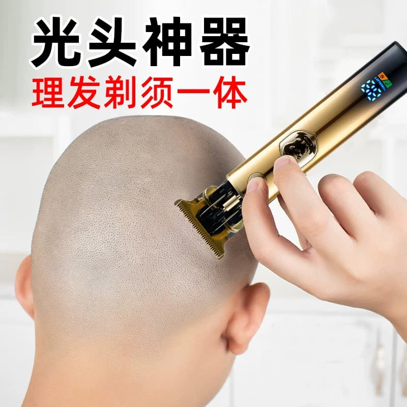 剃头刮胡刀两用电动理发剃须一体机男士剪光头神器