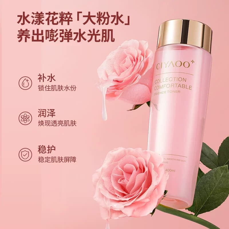 瓷雅大粉水精华水收缩毛孔爽肤水护肤水补水保湿紧致【4链接】