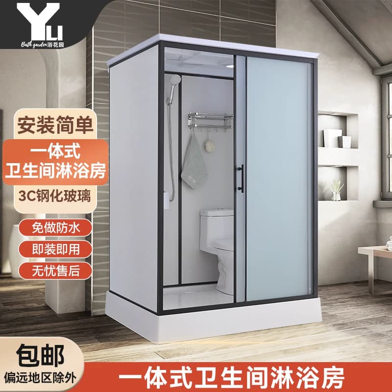 淋浴房一体式整体卫生间成品家用浴室集成厕所马桶房洗澡间卫浴房