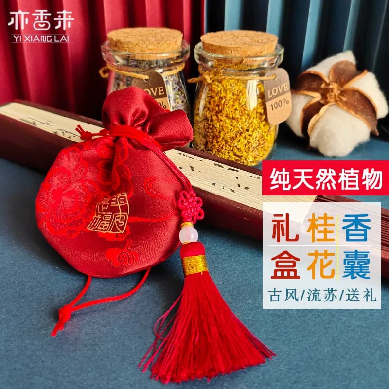 荷包香囊桂花香包薰衣草干花香袋空袋子汽车衣柜随身古风汉服锦囊