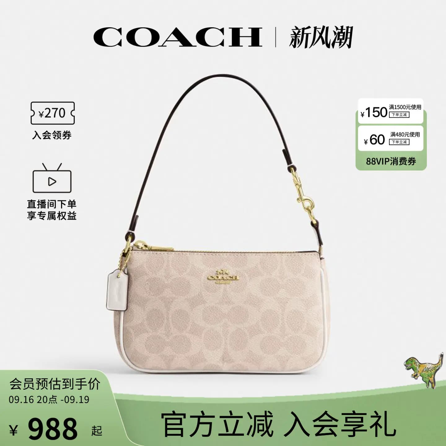 COACH/蔻驰官方 奥莱款女士Nolita19老花腋下包手拿包麻将包CW426