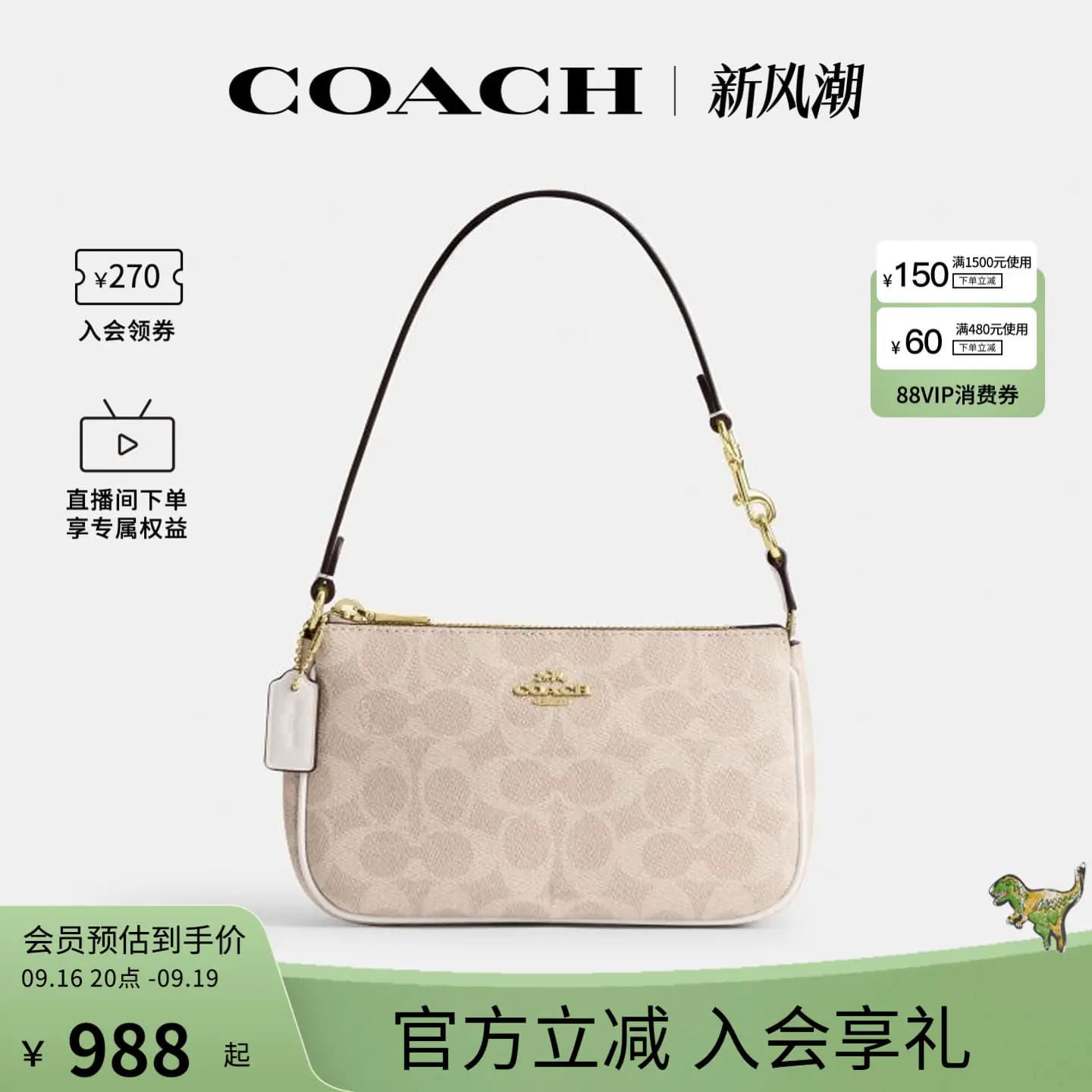 COACH/蔻驰官方 奥莱款Nolita 19女单肩手提包腋下包麻将包CW426