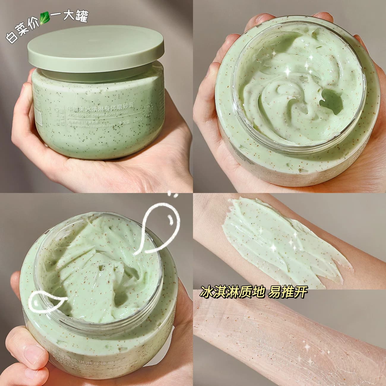 国货牛油果磨砂膏美身体磨砂膏全身可用秋冬四季深层清洁女正品