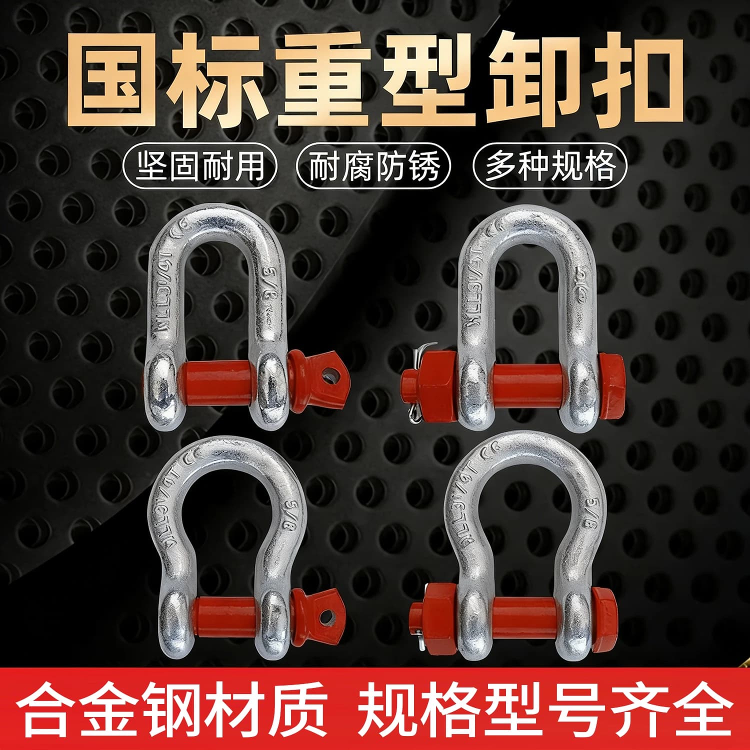 弓形卸扣U型卡扣D型美式卸扣吊装马蹄扣吊环国标起重卸扣吊耳卡扣