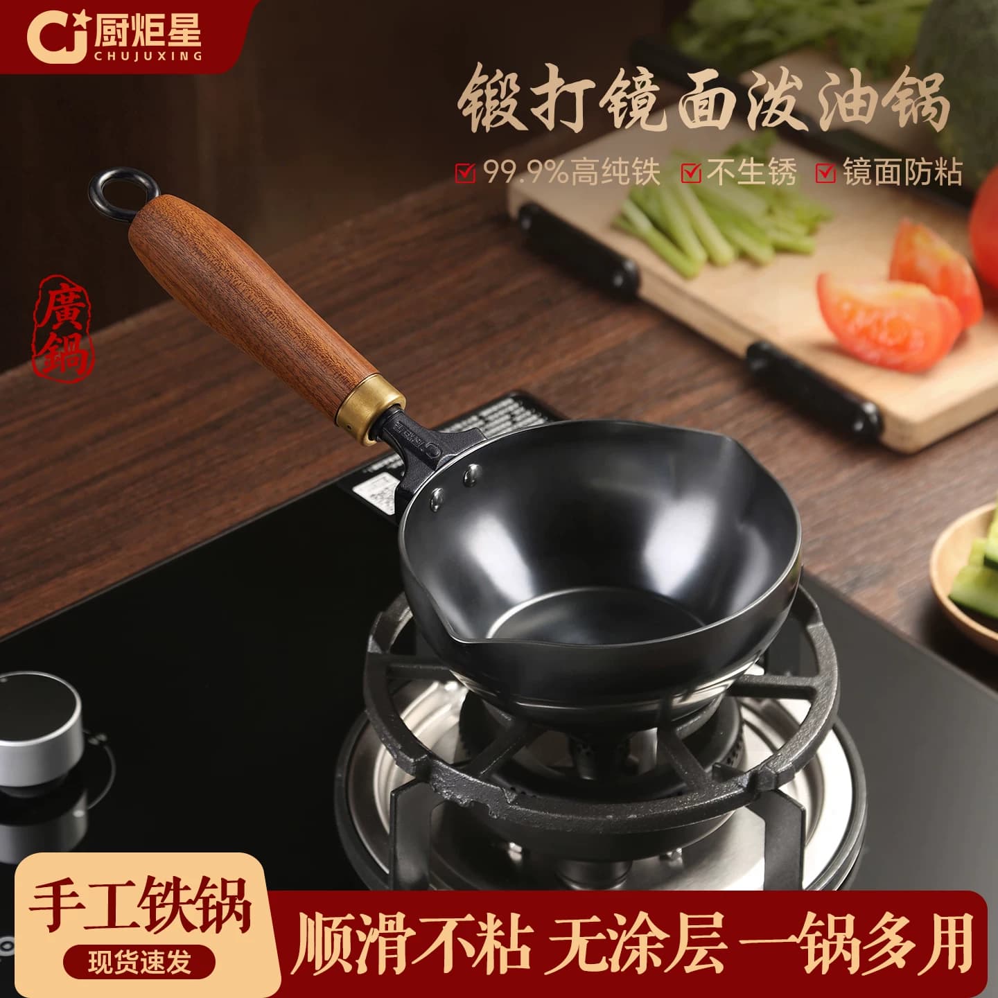 厨炬星进口高纯铁泼油锅家用无涂层爱心泼油煎鸡蛋神器镜面小铁锅