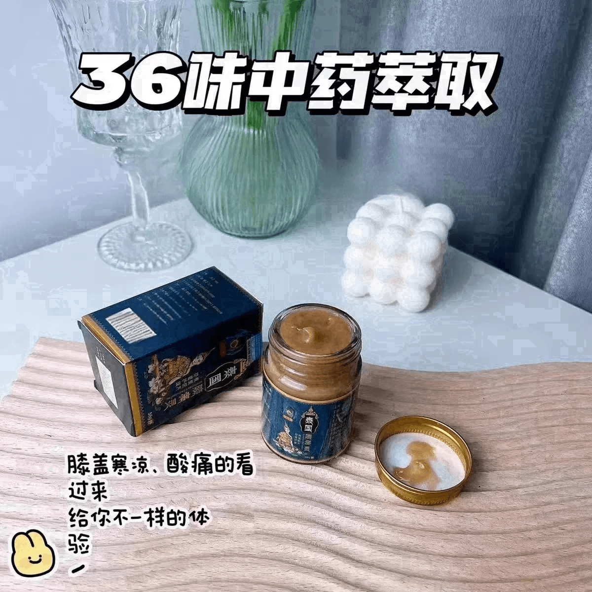 膝痛灵通络膏外用