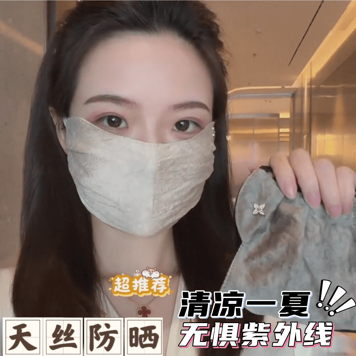 新款天丝防晒口罩轻薄透气防紫外线立体高颜值护眼角冰感防晒面罩