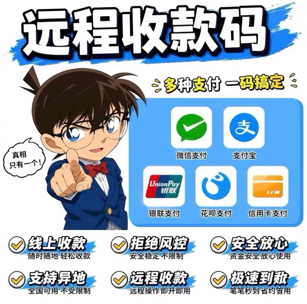 远程收款码h5支付动态链接线上支付异地收款