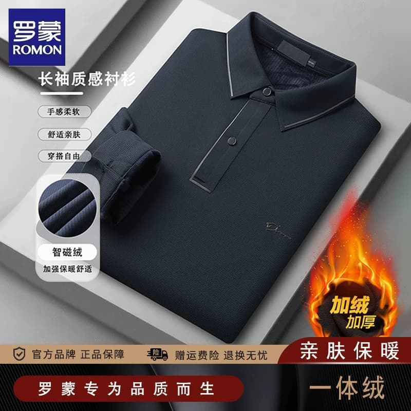 罗蒙加绒加厚polo长袖t恤男士秋冬季商务休闲亲肤保暖上衣打底衫