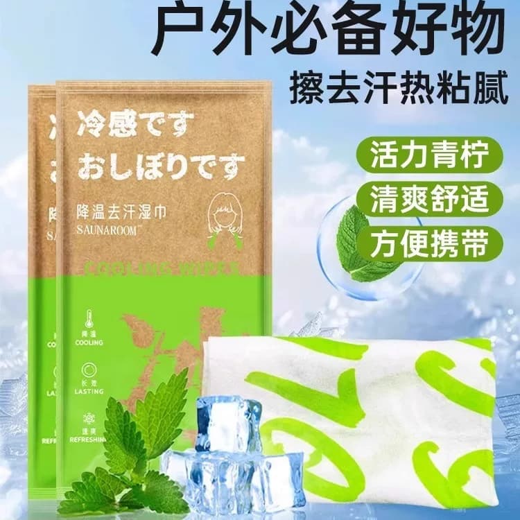 降温冰凉巾夏日冷感速干擦汗巾演唱会防中暑运动跑步马拉松学生