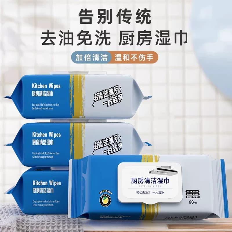 80大包厨房湿巾吸油去污家用抽取式带盖厨房清洁加大加厚