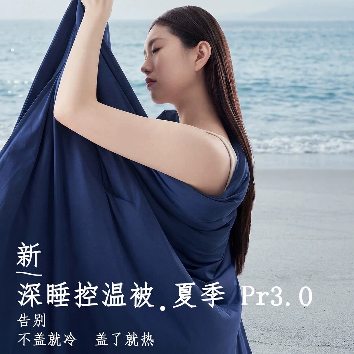 2026新款酒店同款深睡控温夏被Pr3.0夏被夏凉被空调被