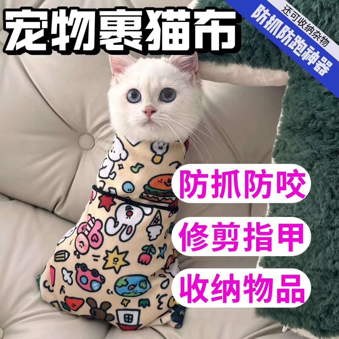 猫咪固定包裹猫布剪指甲神器裹猫百贴布束缚洗猫袋镜头收纳魔术贴