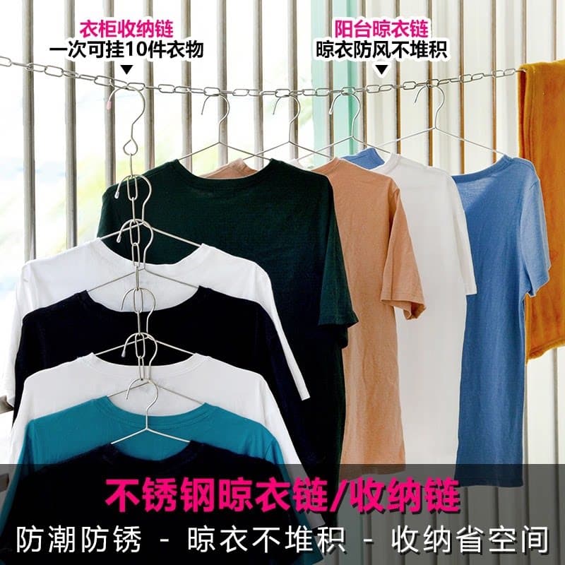 sk不锈钢晾衣链条家用收纳衣柜挂衣架多功能衣架一钩多挂省空间