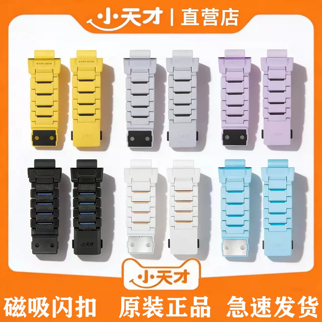 小天才电话手表Z5/Z6/Z6A/Z7/Z7A/Z8/Z9/Z10/Z11原装磁吸闪扣表带