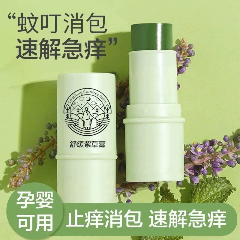 Z婴儿紫草膏润蚊虫叮咬止痒非驱蚊神器随身携带舒缓棒本香膏