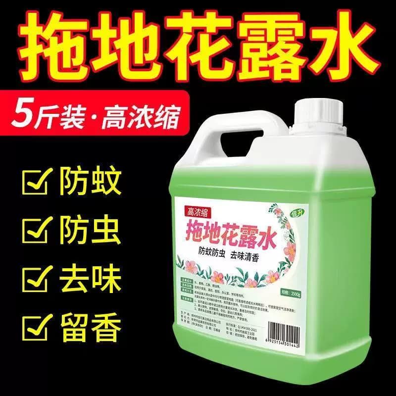 拖地花露水大桶装家用宾馆酒店防蚊虫增香地面清洁剂清香型花露水