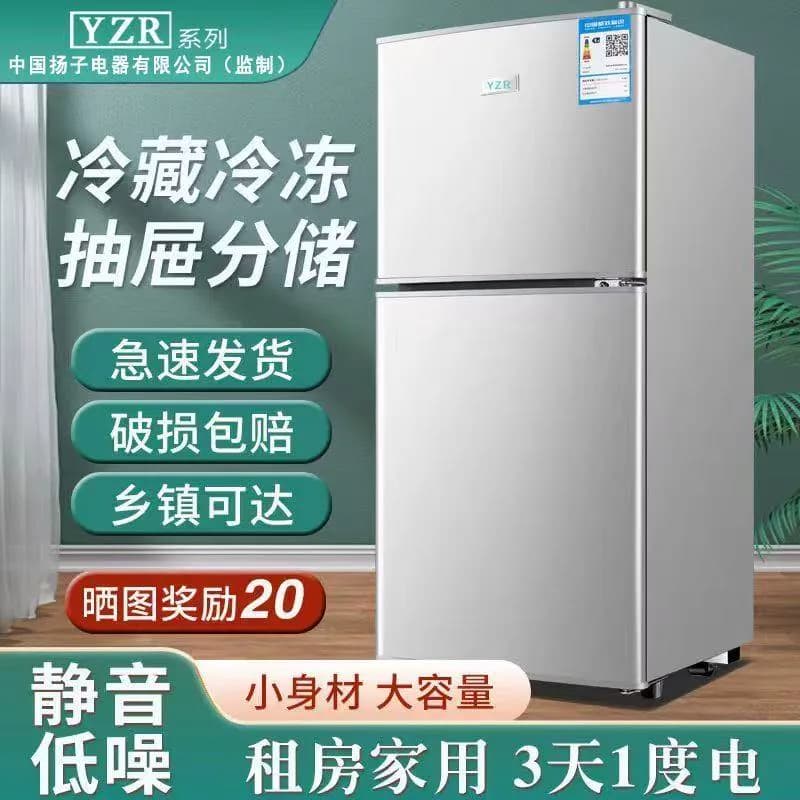 扬子小冰箱家用节能大容量双门冷藏冷冻出租屋一级能效电冰箱小型