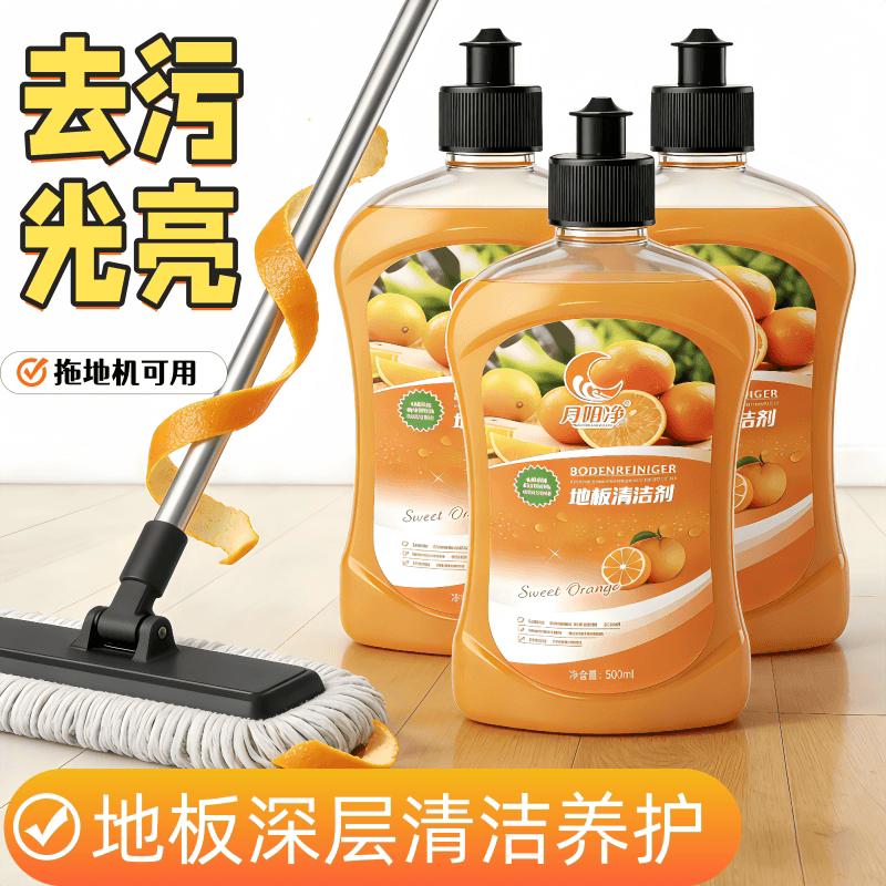 B月明净地板清洁剂拖地瓷砖厨房浴室强效去污抑菌留香洗地机专用