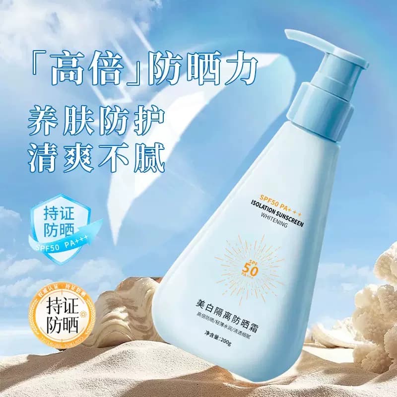防晒霜脸部全身高倍防晒SPF50隔离霜清爽水润不粘腻工厂批发