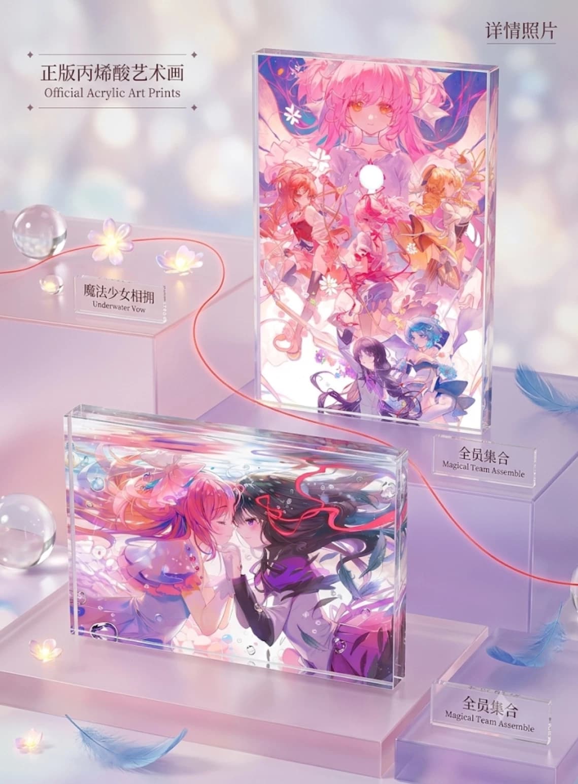 心轨社|魔法少女小圆同人色纸二次元动漫周边亚克力