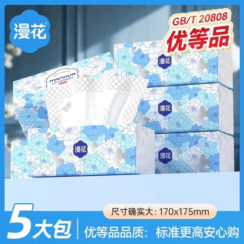 漫花大包抽纸家用商用实惠装整卫生纸巾面巾餐巾纸抽厕纸擦手CK1